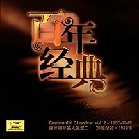 Centennial Classics: Vol. 2 - 1900 -1949 (Bai Nian Chang Pian Ming Ren Ming Ge Er: Er Shi Shi Ji Chu - Yi Jiu Si Jiu Nian) Centennial Classics: Vol. 2 - 1900 -1949 (Bai Nian Chang Pian Ming Ren Ming Ge Er: Er Shi Shi Ji Chu - Yi Jiu Si Jiu Nian) MP3 Music