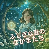 hushiginaniwanonakamatachi (Japanese Edition) hushiginaniwanonakamatachi (Japanese Edition) Kindle