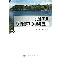Raw Materials Refining Principles and Applications of Fermentation Industry (Chinese Edition) Raw Materials Refining Principles and Applications of Fermentation Industry (Chinese Edition) Paperback