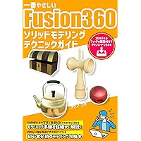 fuyujonsurishikkusuteinsoriddomoderingutekunikkugaido Fusion360 Techniques Guide (Japanese Edition) fuyujonsurishikkusuteinsoriddomoderingutekunikkugaido Fusion360 Techniques Guide (Japanese Edition) Kindle