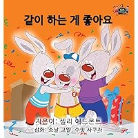 I Love to Share: Korean Edition (Korean Bedtime Collection) I Love to Share: Korean Edition (Korean Bedtime Collection) Hardcover Paperback