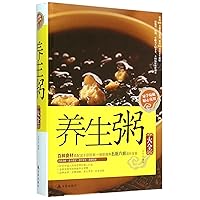 Health-nursing Porridge (Chinese Edition) Health-nursing Porridge (Chinese Edition) Hardcover