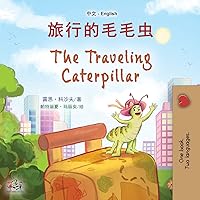 The Traveling Caterpillar (Chinese English Bilingual Book for Kids) (Chinese English Bilingual Collection) (Mandarin Chinese Edition) The Traveling Caterpillar (Chinese English Bilingual Book for Kids) (Chinese English Bilingual Collection) (Mandarin Chinese Edition) Paperback Hardcover
