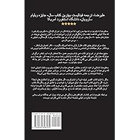 Alireza - علیرضا (Persian Edition) Alireza - علیرضا (Persian Edition) Paperback