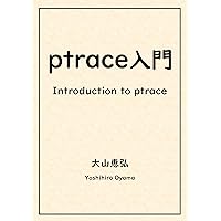 Introduction to ptrace: Using ptrace (Japanese Edition) Introduction to ptrace: Using ptrace (Japanese Edition) Kindle