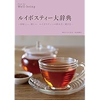 Encyclopedia of Rooibos Tea: -How to drink and choose delicious and happy rooibos tea- Food for Well-being (Japanese Edition)