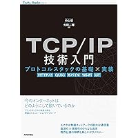 TCP/IP技術入門 ——プロトコルスタックの基礎×実装［HTTP/3, QUIC, モバイル, Wi-Fi, IoT］ TCP/IP技術入門 ——プロトコルスタックの基礎×実装［HTTP/3, QUIC, モバイル, Wi-Fi, IoT］ Tankobon Softcover Kindle (Digital)