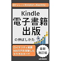 How to Extend Kindle E-Book Publishing: The latest revised version of how to exceed 6 million yen in total royalties Sideline Series (Kindle Publishing) (Japanese Edition) How to Extend Kindle E-Book Publishing: The latest revised version of how to exceed 6 million yen in total royalties Sideline Series (Kindle Publishing) (Japanese Edition) Kindle