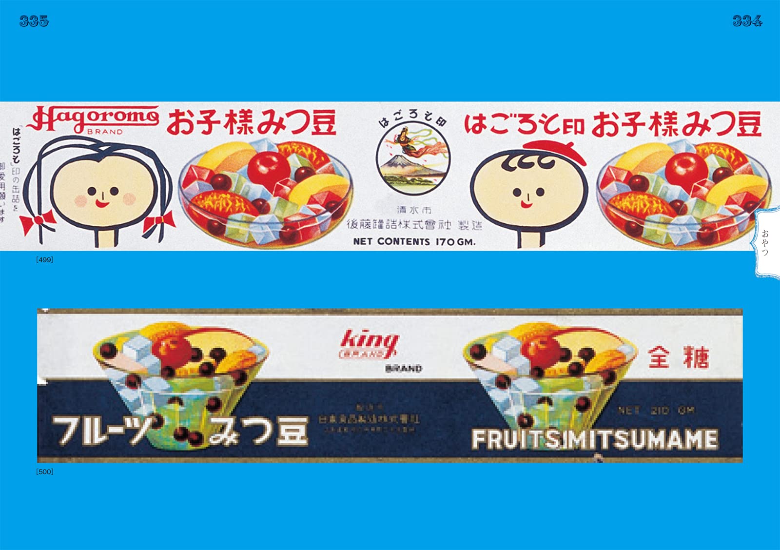 A Collection Of Food Can Labels Made In Japan (Japanese Edition)