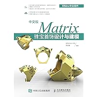 中文版Matrix珠宝首饰设计与建模 (Chinese Edition) 中文版Matrix珠宝首饰设计与建模 (Chinese Edition) Kindle