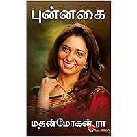 புன்னகை (Tamil Edition)