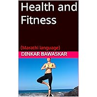 Health and Fitness (Marathi Edition)