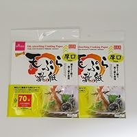 Japanese Oil-absorbing Cooking Paper (8.6 in X 7.8 in) 70 Sheets X 2 Packs, for Tempura