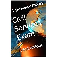 Civil Services Exam : Hindi Articles (Hindi Edition)