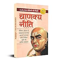 Chanakya Neeti (Hindi Edition) Chanakya Neeti (Hindi Edition) Paperback Kindle