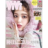 Vivi January 2013 Edition Japanese Girl Fashion Magazine