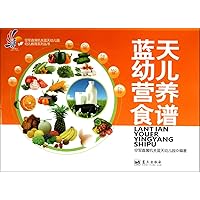Nutritious Menu of Bluesky Baby Kindergarten (Chinese Edition)