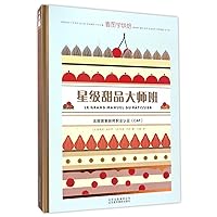 Patisserie at Home (Chinese Edition) Patisserie at Home (Chinese Edition) Hardcover
