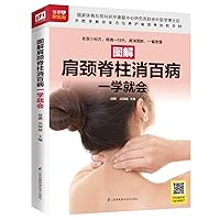 Self Treatment for Your Shoulder, Cervical Vertebra and Spine With Illustrations (Chinese Edition)