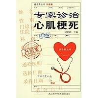Treatment of Myocardial Infarction by Experts- Updated Version (Chinese Edition) Treatment of Myocardial Infarction by Experts- Updated Version (Chinese Edition) Paperback