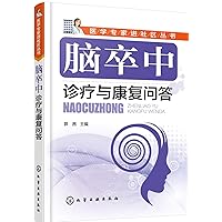 Medical experts into a series of community. which stroke treatment and rehabilitation(Chinese Edition) Medical experts into a series of community. which stroke treatment and rehabilitation(Chinese Edition) Paperback