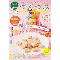 japans vegan tubutubu kikanshi harugou (Japanese Edition)