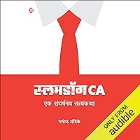Slumdog CA (Marathi Edition) Slumdog CA (Marathi Edition) Audible Audiobook Kindle Paperback