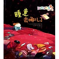 Beautiful Story Picture Book-Vol.3 Where is My Sleepiness? (Chinese Edition)