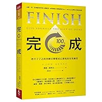 Finish (Chinese Edition)