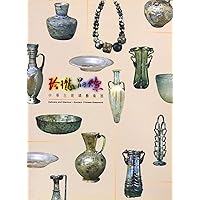 玲瓏晶燦 中華古玻璃藝術展 Delicacy and Glamour-Ancient Chinese Glasswork