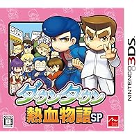 Downtown Nekketsu Monogatari SP 3DS Japan Import