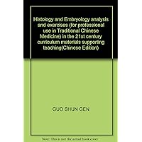 Histology and Embryology analysis and exercises (for professional use in Traditional Chinese Medicine) in the 21st century curriculum materials supporting teaching(Chinese Edition)
