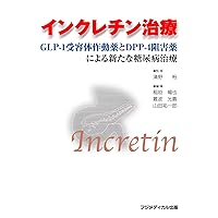 A New diabetes treatment with DPP-4 inhibitors and incretin therapy-GLP-1 receptor agonist (2009) ISBN: 4862700276 [Japanese Import] A New diabetes treatment with DPP-4 inhibitors and incretin therapy-GLP-1 receptor agonist (2009) ISBN: 4862700276 [Japanese Import] Paperback
