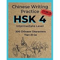 Chinese Writing Practice HSK 4: Tian Zi Ge - 300 HSK3.0 Standard Chinese Character - Practice Writing Exercise Book for Mandarin Handwriting ... and Adults (Chinese Writing Practice HSK 3.0) Chinese Writing Practice HSK 4: Tian Zi Ge - 300 HSK3.0 Standard Chinese Character - Practice Writing Exercise Book for Mandarin Handwriting ... and Adults (Chinese Writing Practice HSK 3.0) Paperback