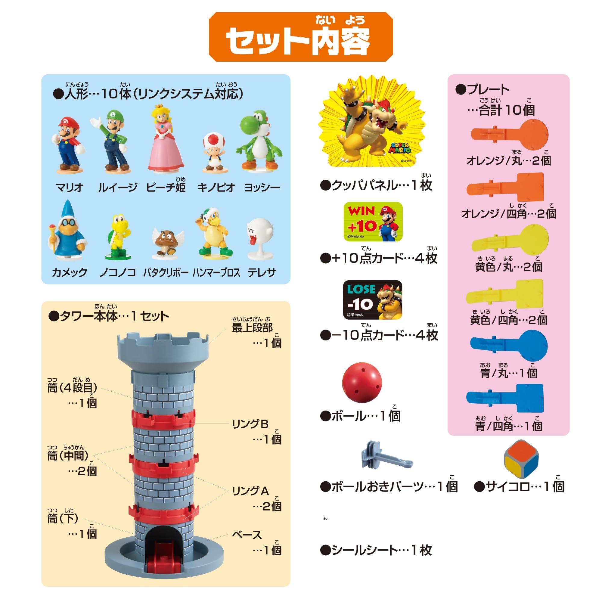 Super Mario Buttobi Balance Tower Game