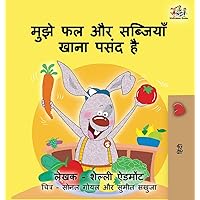 I Love to Eat Fruits and Vegetables: Hindi Children's book (Hindi Bedtime Collection) (Hindi Edition) I Love to Eat Fruits and Vegetables: Hindi Children's book (Hindi Bedtime Collection) (Hindi Edition) Hardcover Paperback