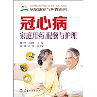Family Rehabilitation and Care - coronary heart disease family medicine. catering and care(Chinese Edition)