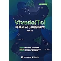 Vivado/Tcl零基础入门与案例实战 (Chinese Edition) Vivado/Tcl零基础入门与案例实战 (Chinese Edition) Kindle Paperback