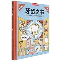 A Book of Teeth (A Guide Book of Teeth Protection) (Hardcover) (Chinese Edition)