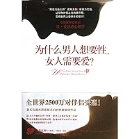Why Men Want Sex and Women Need Love: Solving the Mystery of Attraction (Chinese Edition) Why Men Want Sex and Women Need Love: Solving the Mystery of Attraction (Chinese Edition) Paperback