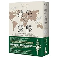 Eating to Extinction: The World's Rarest Foods and Why We Need to Save Them (Chinese Edition)