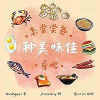 All The Delicious Food You Will Eat (Mandarin) (Chinese Edition) All The Delicious Food You Will Eat (Mandarin) (Chinese Edition) Kindle Hardcover Paperback