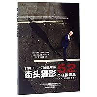 Street Photography 52 Assignments (Chinese Edition)
