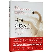 How Women Rise (Chinese Edition) How Women Rise (Chinese Edition) Hardcover