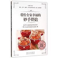 Skillful Happy Family Baking (Chinese Edition) Skillful Happy Family Baking (Chinese Edition) Paperback