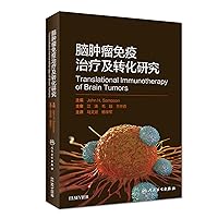 Treatment and Transformation brain tumor immunity(Chinese Edition)