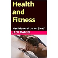 Health and Fitness : Health is wealth :-स्वास्थ्य ही धन है (Hindi Edition)