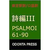 kinteiyaku koogoyaku taiyaku shihen san kinteiyakukoogoyakutaiyaku (Japanese Edition) kinteiyaku koogoyaku taiyaku shihen san kinteiyakukoogoyakutaiyaku (Japanese Edition) Kindle