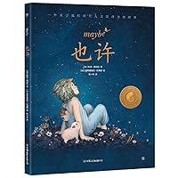 Maybe: A Story About the Endless Potential in All of Us (Chinese Edition)
