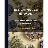 Traditional Medicinal Herbology, second edition (Lecture notes, Eng & Kor): 본초학 강의노트 Traditional Medicinal Herbology, second edition (Lecture notes, Eng & Kor): 본초학 강의노트 Paperback Kindle